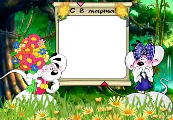 Photo effect from category Children's holidays № 469. An inscription on the frame: Happy Women's Day Photo effect from category Children's holidays № 469. An inscription on the frame: Happy Women's Day