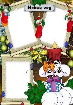 Photo effect from category Children's holidays № 64256. An inscription on the frame: Happy New Year! Photo effect from category Children's holidays № 64256. An inscription on the frame: Happy New Year!