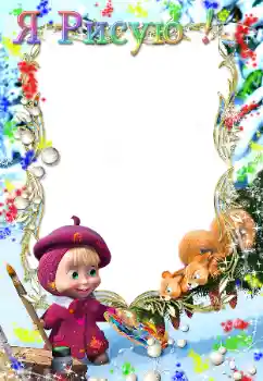 An inscription on the frame: I study to paint An inscription on the frame: I study to paint