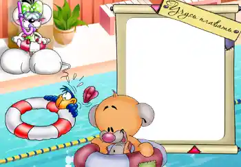 An inscription on the frame: Учусь плавать. An inscription on the frame: Учусь плавать.