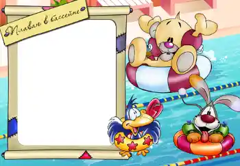 An inscription on the frame: Учусь плавать. An inscription on the frame: Учусь плавать.