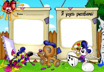 An inscription on the frame: I study to paint