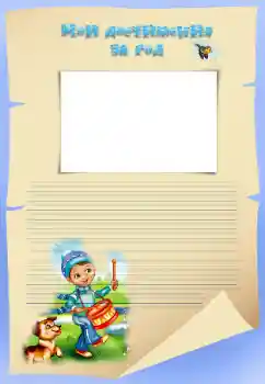 An inscription on the frame: My achievements