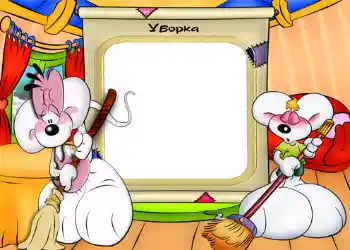 An inscription on the frame: Уборка. An inscription on the frame: Уборка.