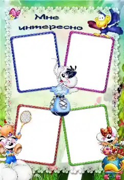 An inscription on the frame: It is interesting