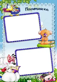 An inscription on the frame: I study to read