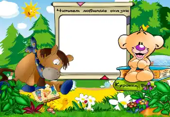 An inscription on the frame: We read fairy tales