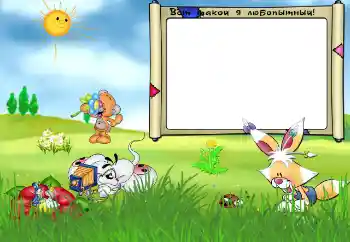 An inscription on the frame: Ось такий я любопитний!