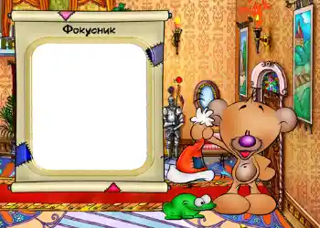 An inscription on the frame: Фокусник.