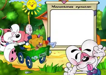 An inscription on the frame: Маленький хулиган.