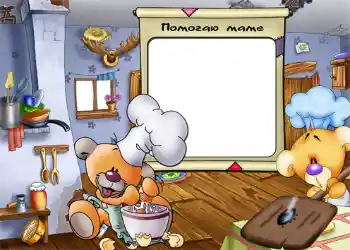 An inscription on the frame: I help my mother