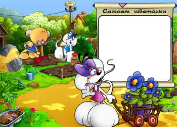 An inscription on the frame: Сажаем цветочки. An inscription on the frame: Сажаем цветочки.