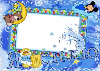 An inscription on the frame: Я сплю. An inscription on the frame: Я сплю.