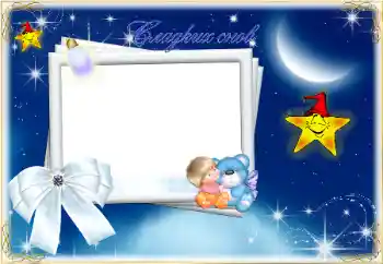 An inscription on the frame: Sweet dreams An inscription on the frame: Sweet dreams