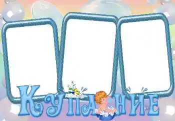 An inscription on the frame: Bathing