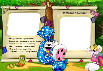 An inscription on the frame: Сладкий пальчик! An inscription on the frame: Сладкий пальчик!