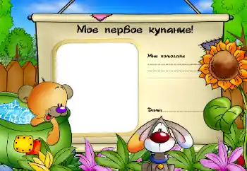 An inscription on the frame: Bathing