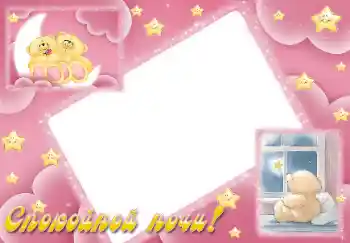 An inscription on the frame: Sweet dreams