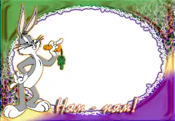 An inscription on the frame: Ням Ням.