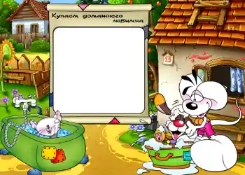 An inscription on the frame: Купаем домашнего любимца. An inscription on the frame: Купаем домашнего любимца.