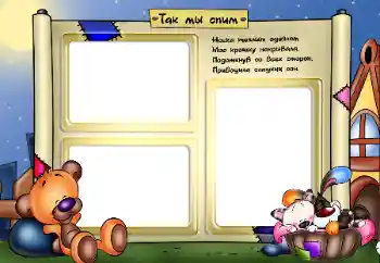 An inscription on the frame: Sweet dreams