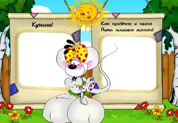 An inscription on the frame: I eat