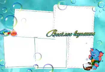 An inscription on the frame: Bathing