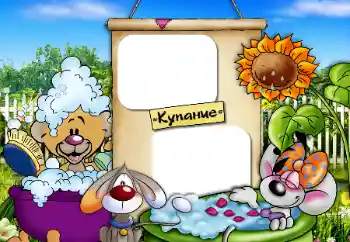 An inscription on the frame: Bathing