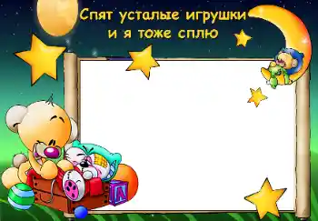 An inscription on the frame: Sweet dreams