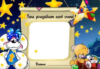 An inscription on the frame: Sweet dreams