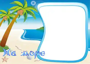 An inscription on the frame: On the sea