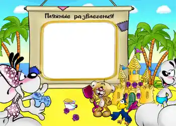 An inscription on the frame: On the sea