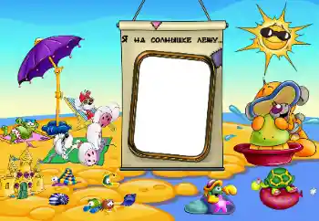 An inscription on the frame: On the sea