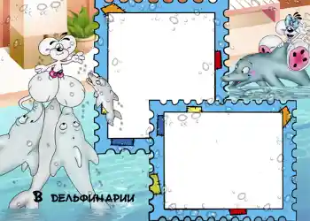 An inscription on the frame: Dolphinarium