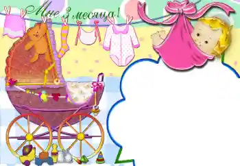 An inscription on the frame: 3 month An inscription on the frame: 3 month