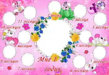 An inscription on the frame: 1 year An inscription on the frame: 1 year