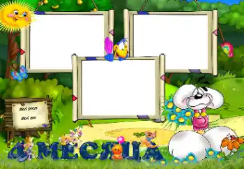 An inscription on the frame: 4 month An inscription on the frame: 4 month