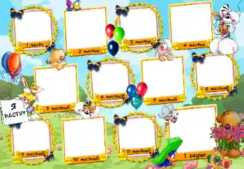 An inscription on the frame: 1 year An inscription on the frame: 1 year