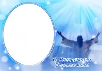 An inscription on the frame: Christening An inscription on the frame: Christening