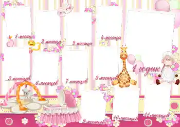 Photo effect from category The first year № 190586. An inscription on the frame: 1 year