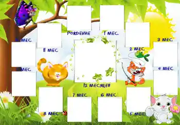 Photo effect from category The first year № 1997