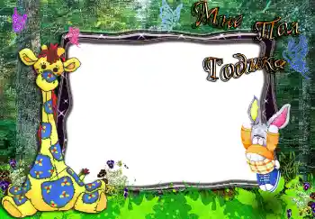 An inscription on the frame: 6 month