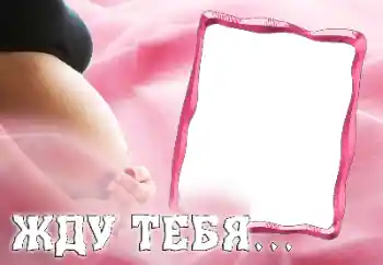 An inscription on the frame: WAIT FOR YOU... An inscription on the frame: WAIT FOR YOU...