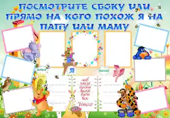 An inscription on the frame: Посмотрите сбоку или прямо, на кого похож Я An inscription on the frame: Посмотрите сбоку или прямо, на кого похож Я