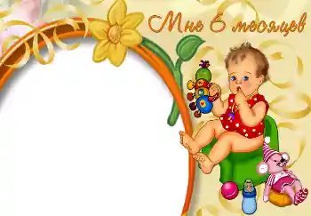 An inscription on the frame: 6 month