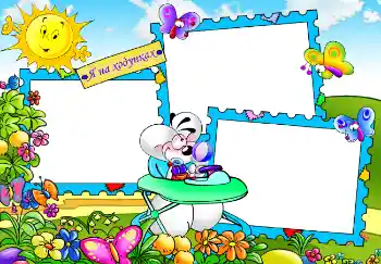 An inscription on the frame: Мої ходунки.