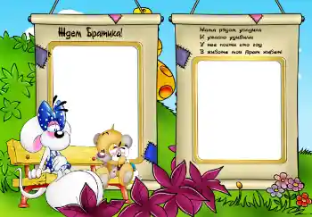 An inscription on the frame: WAIT FOR YOU...