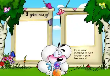 An inscription on the frame: I'm crawling.