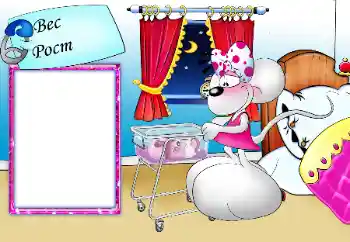 An inscription on the frame: Weight. Growth. An inscription on the frame: Weight. Growth.