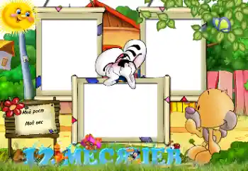 An inscription on the frame: 12 month An inscription on the frame: 12 month